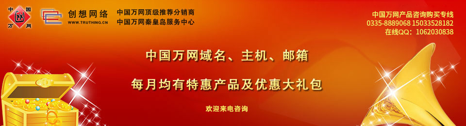萬(wàn)網(wǎng)產(chǎn)品特惠 萬(wàn)網(wǎng)產(chǎn)品特惠